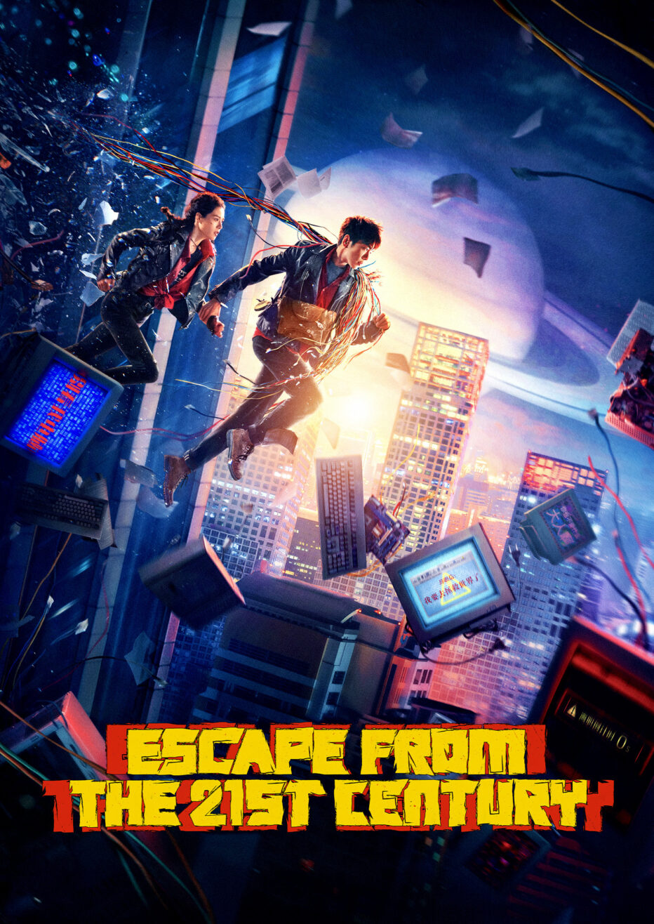 UK Trailer & Artwork – Sci-Fi Adventure ESCAPE FROM THE 21ST CENTURY (Digital 24/2, Blu-ray 24/3)